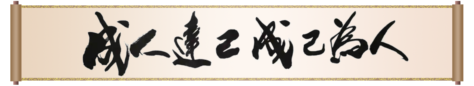 1-Message from the President-1920x350.png